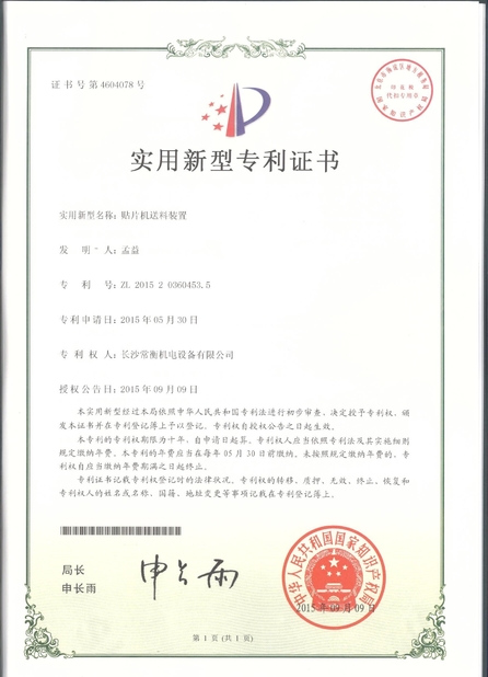 China CHARMHIGH  TECHNOLOGY  LIMITED Certification