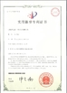 China CHARMHIGH  TECHNOLOGY  LIMITED certification