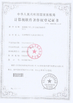 China CHARMHIGH  TECHNOLOGY  LIMITED certification